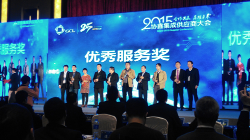 新風光受邀參加協(xié)鑫集成供應(yīng)商大會
